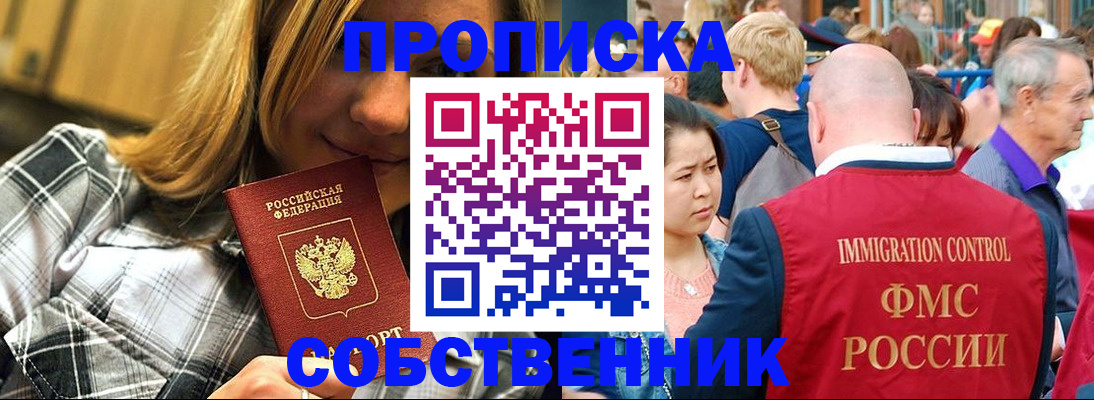 временная регистрация законно в Калининградской области