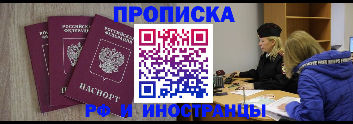 регистрация в Калининградской области