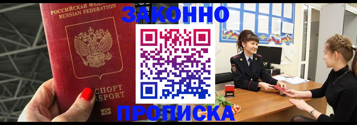временная регистрация поиск в Калининградской области