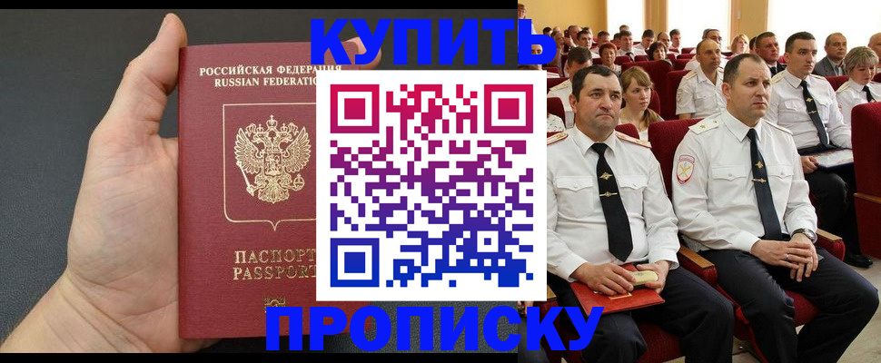 временная регистрация поиск в Калининградской области