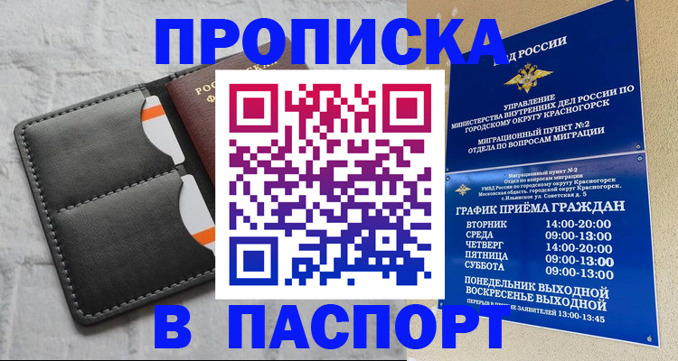 миграционный учет в Калининградской области