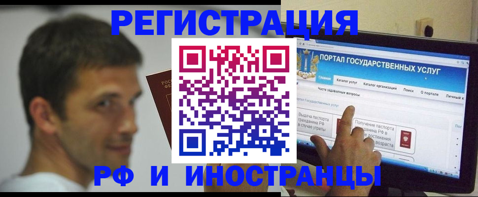 где прописаться в Калининградской области