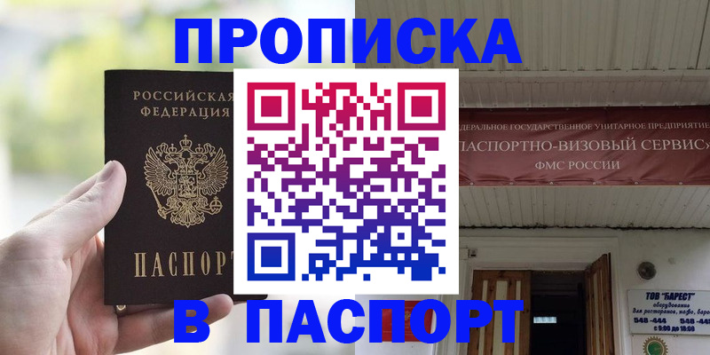пропишу в квартире в Калининградской области